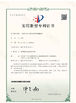 Çin DUALRAYS LIGHTING Co.,LTD. Sertifikalar